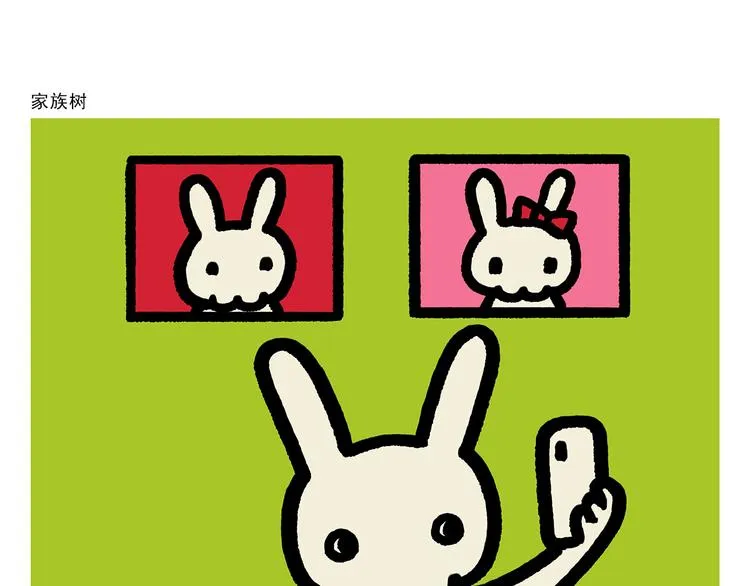 第290话 乌鸦嘴喝水 第12页