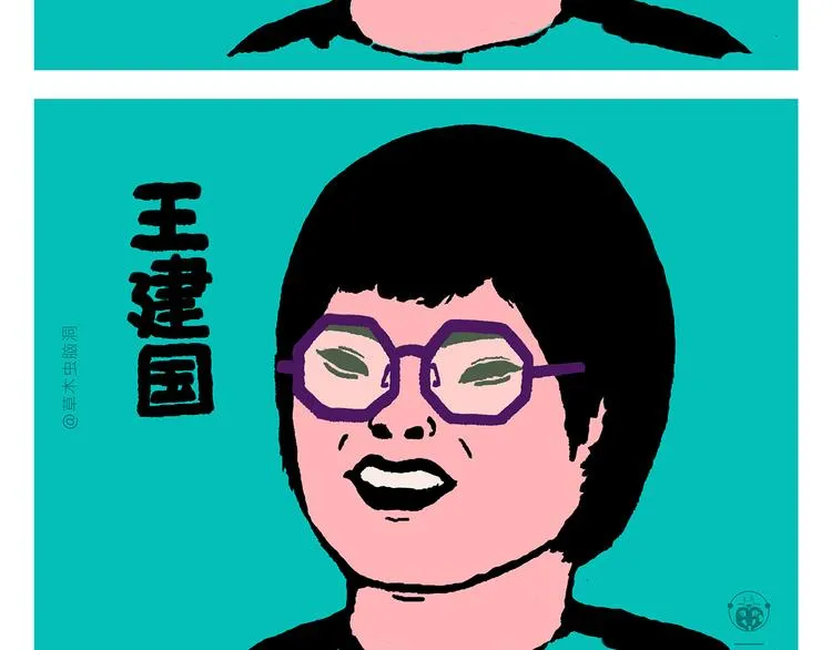 第290话 乌鸦嘴喝水 第17页