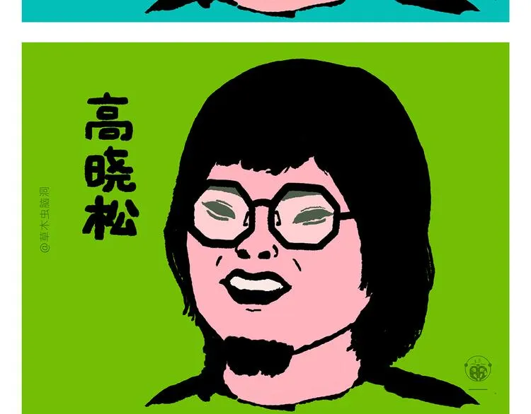 第290话 乌鸦嘴喝水 第18页
