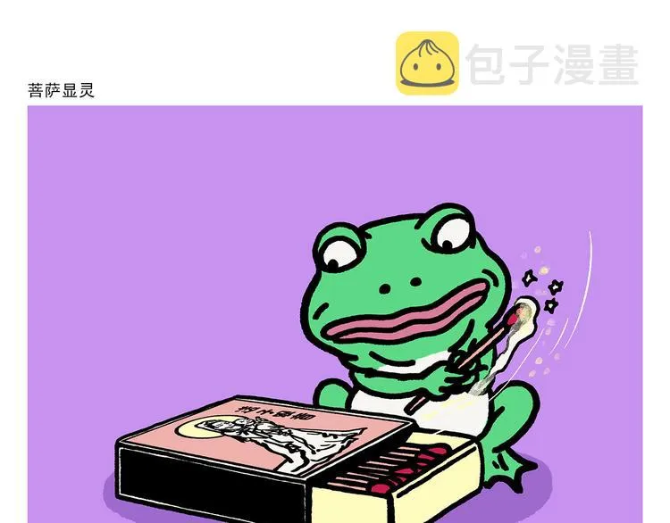 第290话 乌鸦嘴喝水 第23页