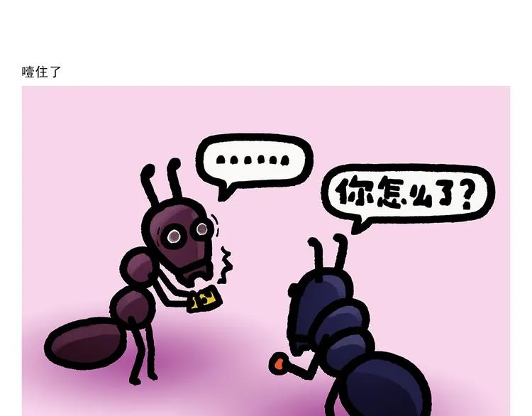 第292话 烛光晚餐 第5页