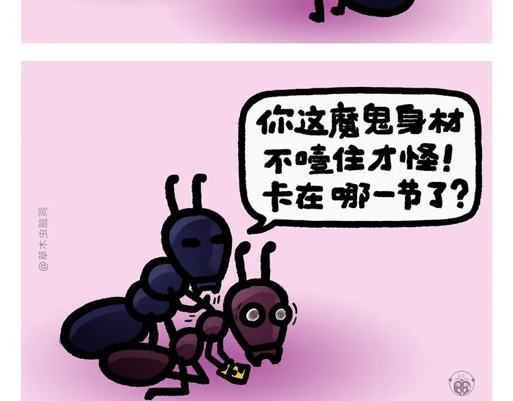 第292话 烛光晚餐 第6页