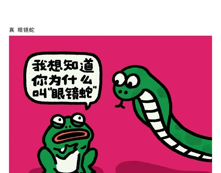 第292话 烛光晚餐 第16页