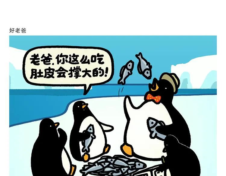 第292话 烛光晚餐 第19页