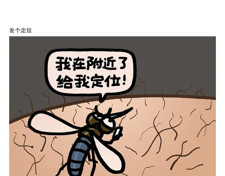 第292话 烛光晚餐 第23页