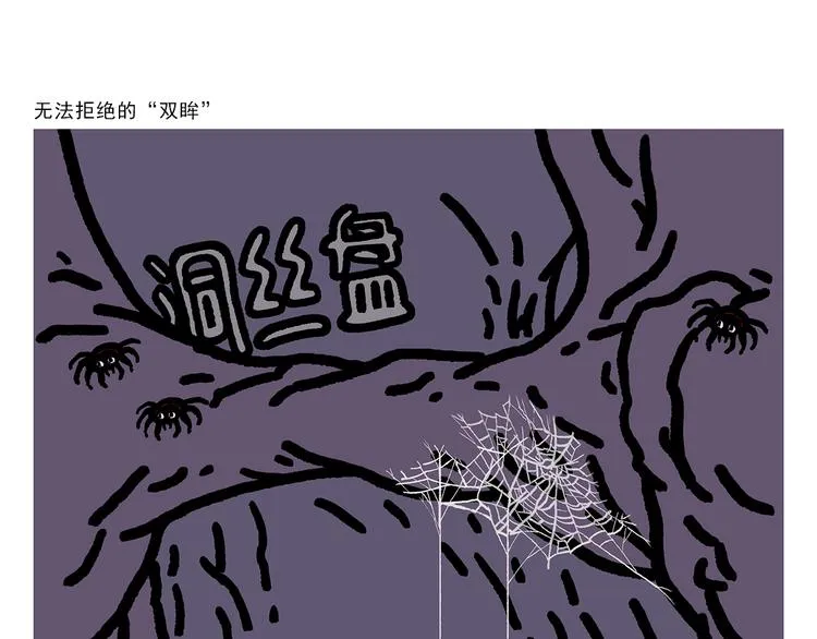 第291话 无法拒绝的“双眸” 第1页