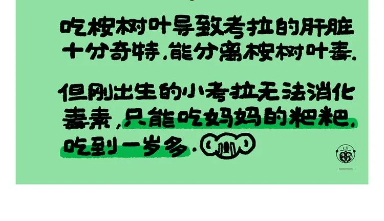 第291话 无法拒绝的“双眸” 第9页