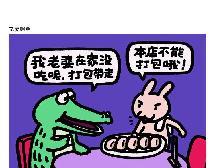 第291话 无法拒绝的“双眸” 第10页