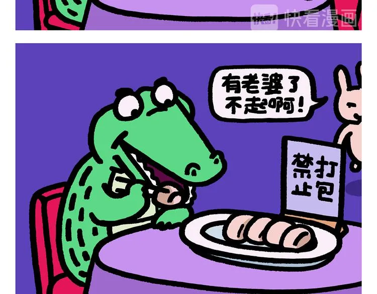 第291话 无法拒绝的“双眸” 第11页