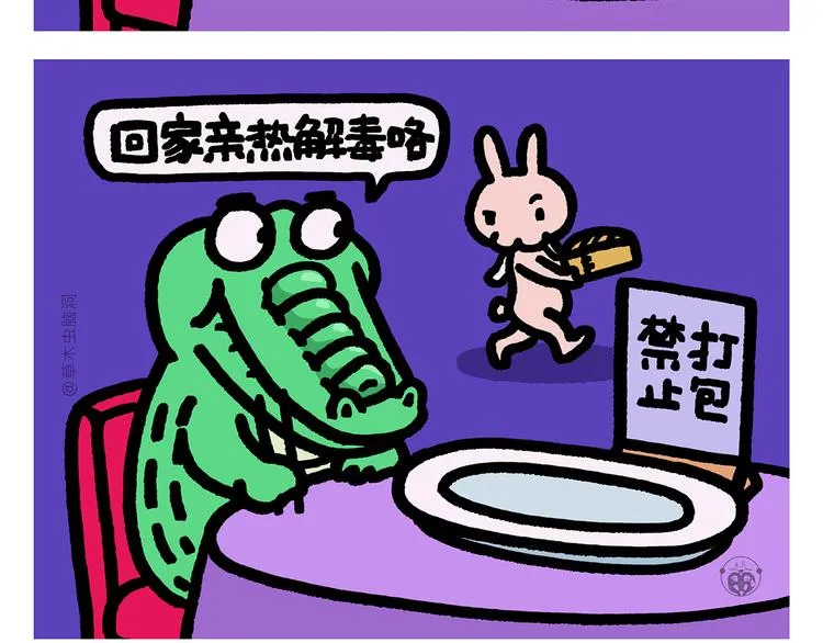 第291话 无法拒绝的“双眸” 第12页