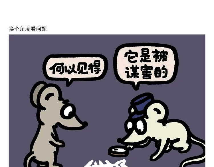 第291话 无法拒绝的“双眸” 第14页