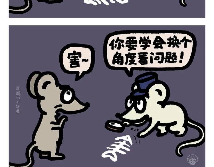 第291话 无法拒绝的“双眸” 第15页