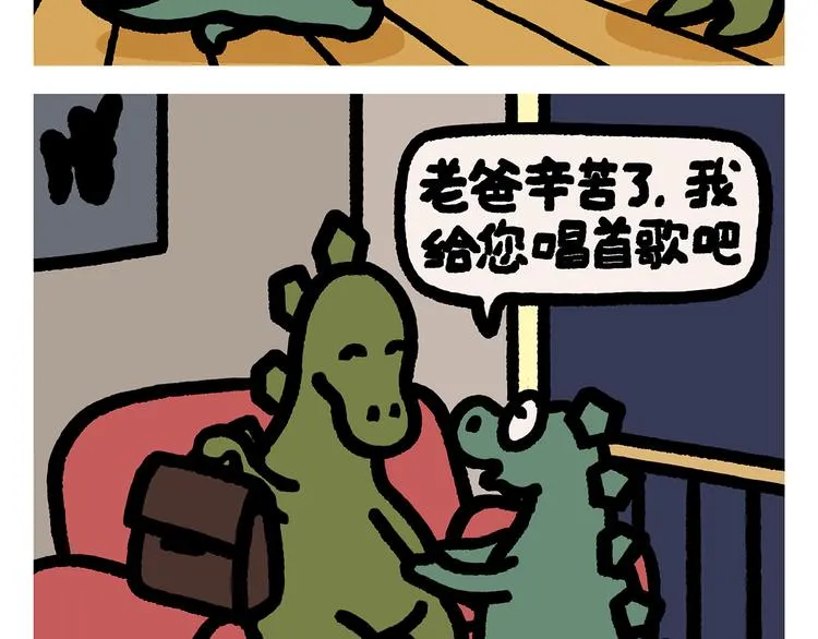 第291话 无法拒绝的“双眸” 第23页