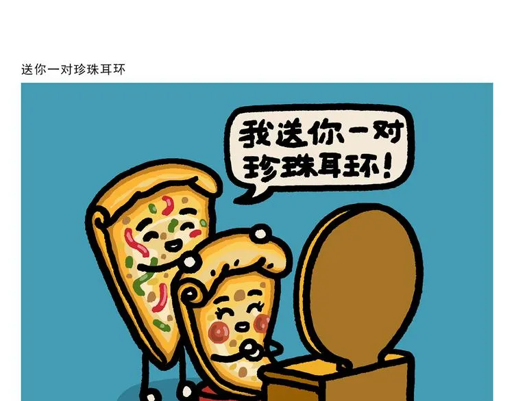 第293话 送你一对珍珠耳环 第1页