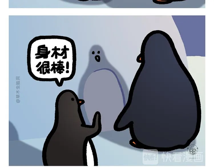第293话 送你一对珍珠耳环 第6页