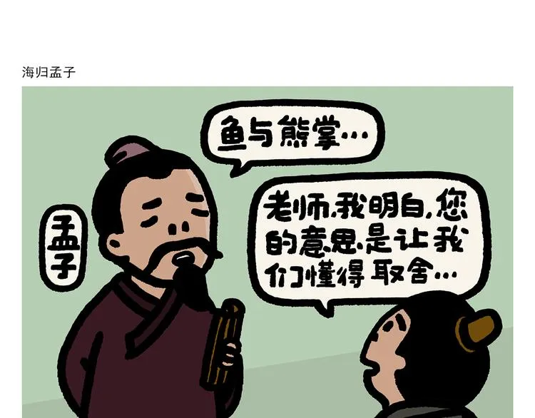 第293话 送你一对珍珠耳环 第14页