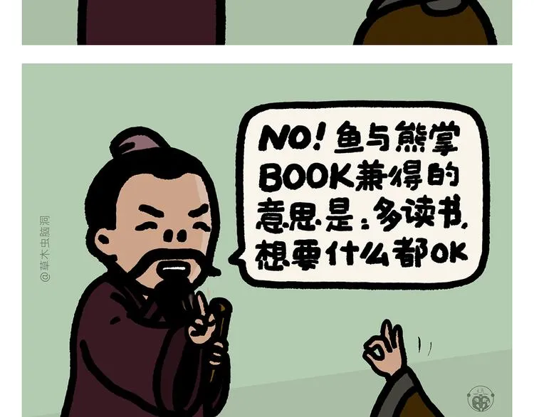 第293话 送你一对珍珠耳环 第15页