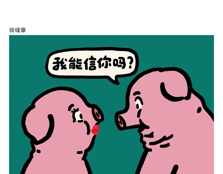第293话 送你一对珍珠耳环 第17页