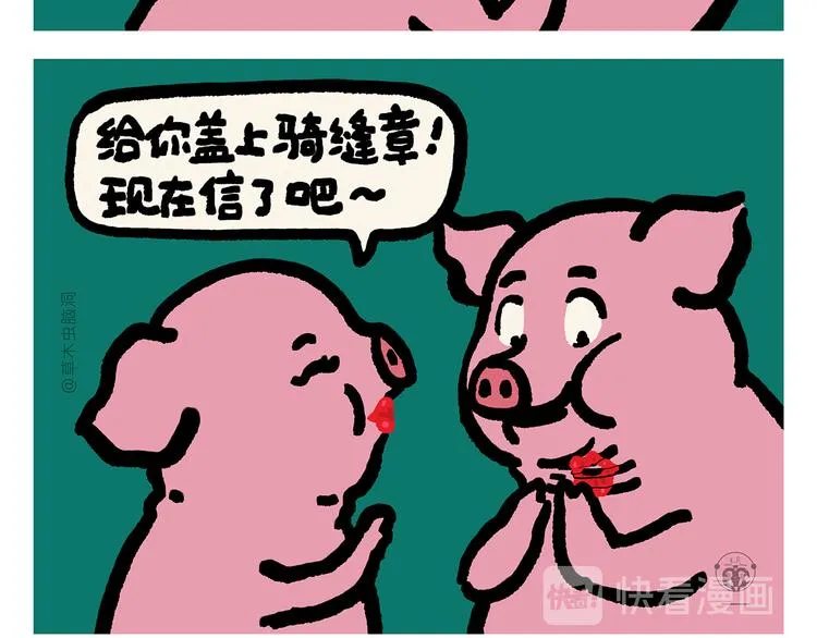 第293话 送你一对珍珠耳环 第19页