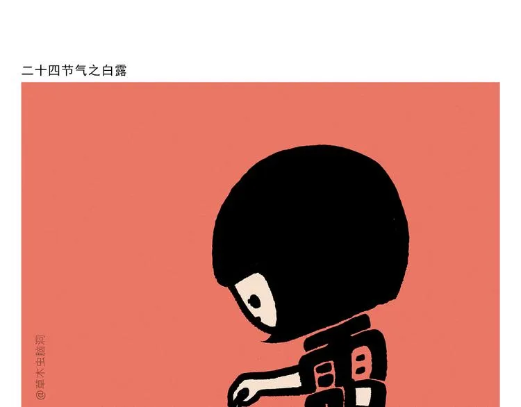 第294话 唐僧师徒说方言 第5页