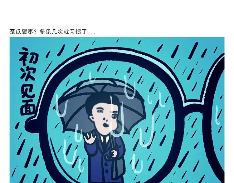 第294话 唐僧师徒说方言 第7页