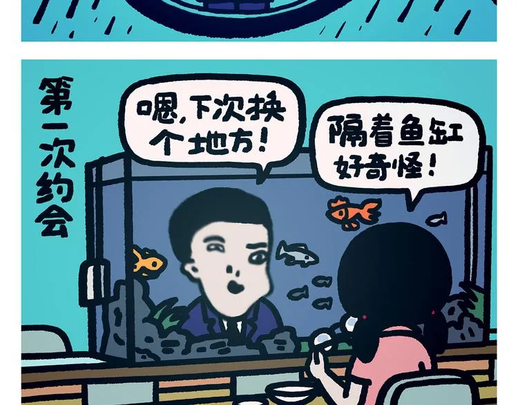 第294话 唐僧师徒说方言 第8页