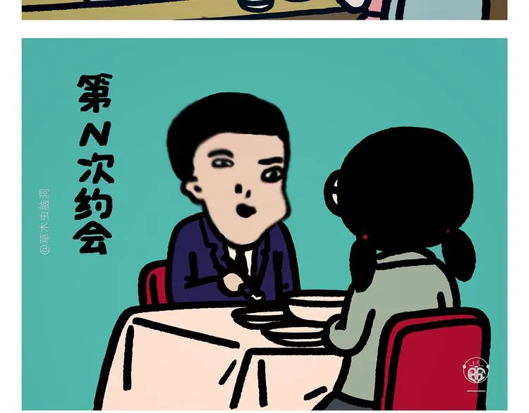第294话 唐僧师徒说方言 第9页