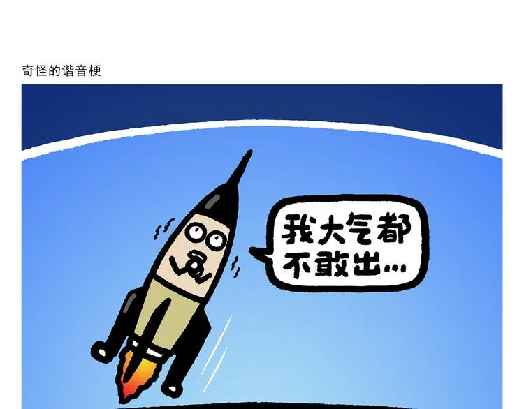 第294话 唐僧师徒说方言 第11页