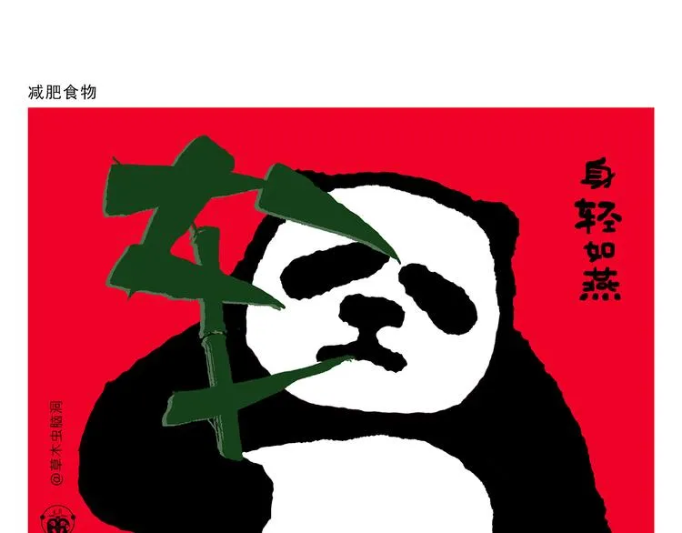 第294话 唐僧师徒说方言 第21页