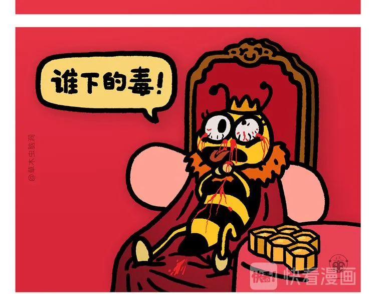 第295话 真假美猴王 第8页