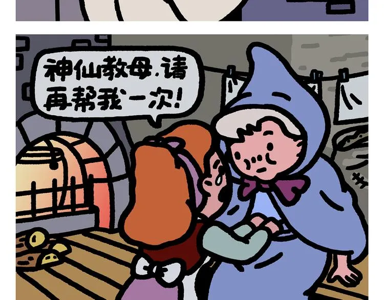 第295话 真假美猴王 第21页