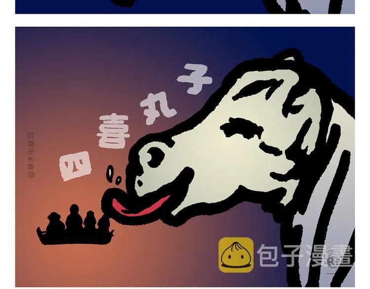 第296话 白龙马的王子情结 第3页