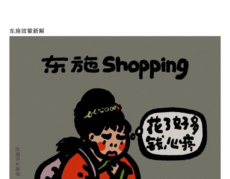 第296话 白龙马的王子情结 第5页