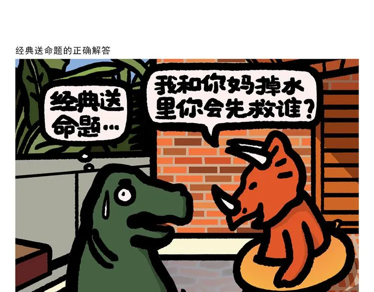 第296话 白龙马的王子情结 第20页