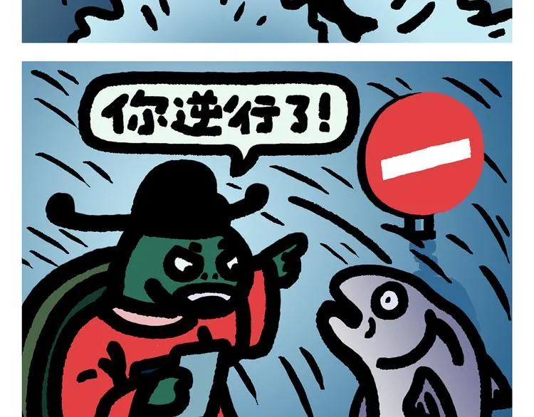 第297话 嫦娥开直播 第11页