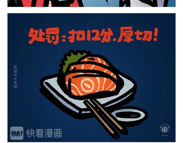 第297话 嫦娥开直播 第12页