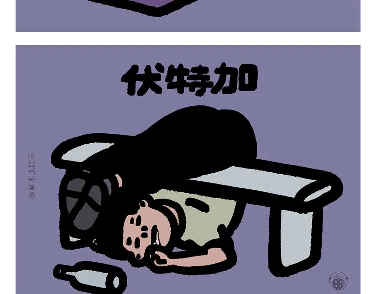 第297话 嫦娥开直播 第15页