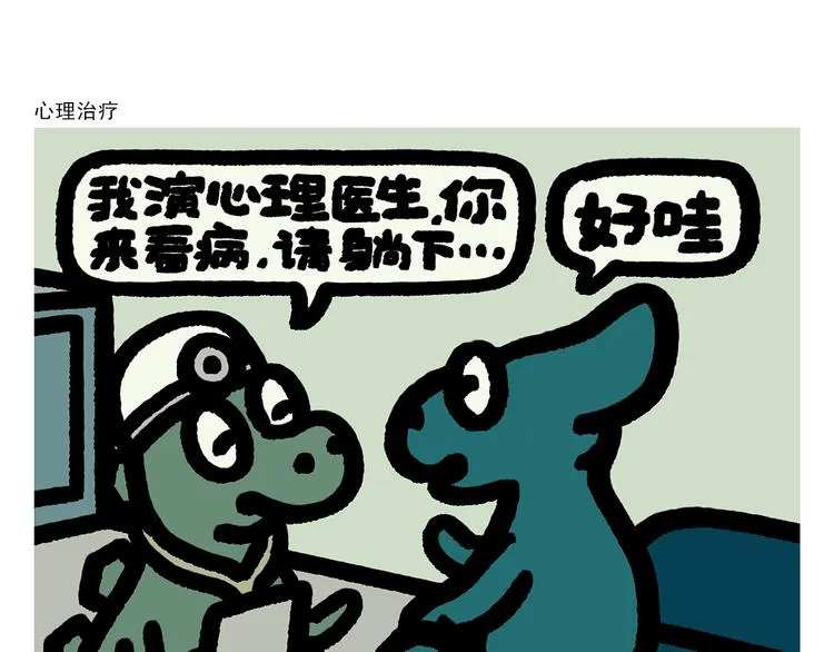 第297话 嫦娥开直播 第17页