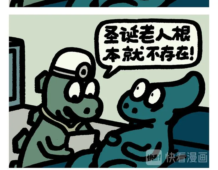 第297话 嫦娥开直播 第19页