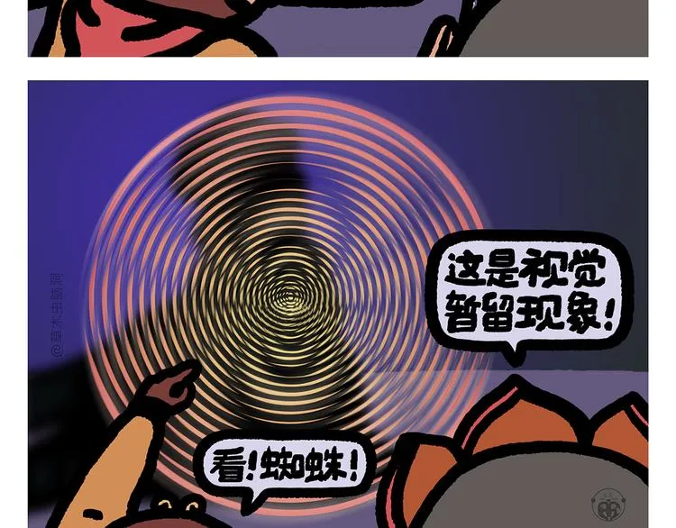 第298话 师父不好骗 第2页