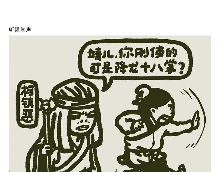 第298话 师父不好骗 第10页