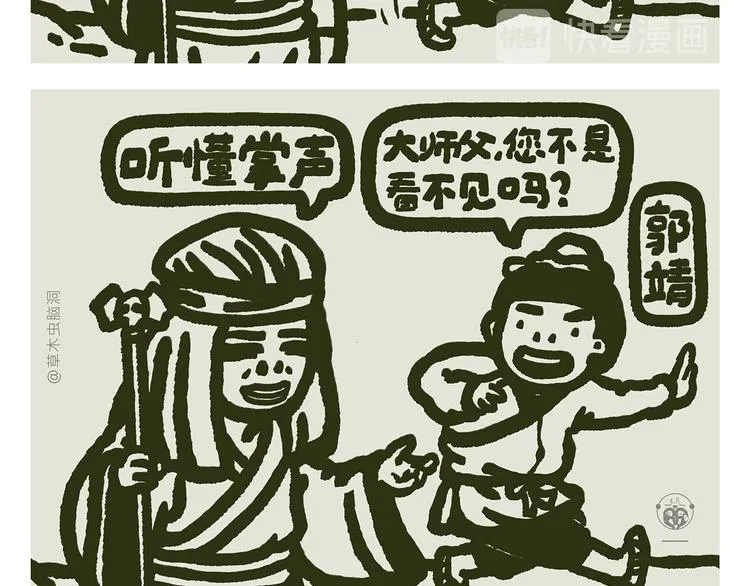 第298话 师父不好骗 第11页