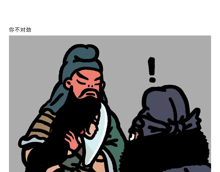 第299话 你不对劲 第1页