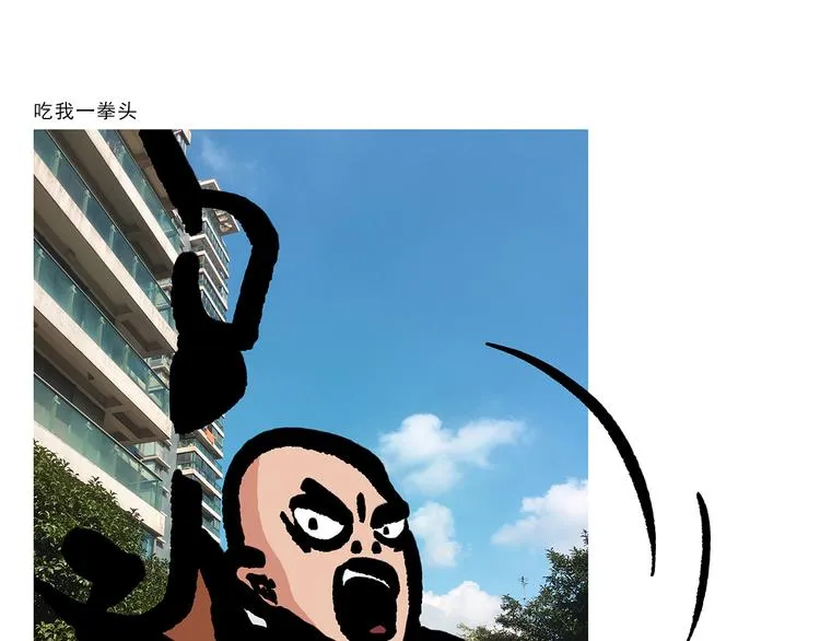 第299话 你不对劲 第4页