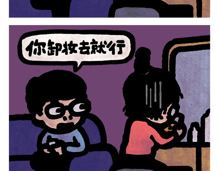 第299话 你不对劲 第7页