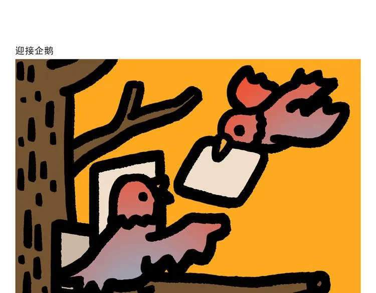 第299话 你不对劲 第13页