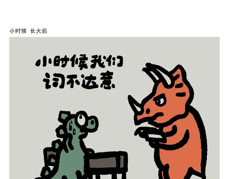 第299话 你不对劲 第17页