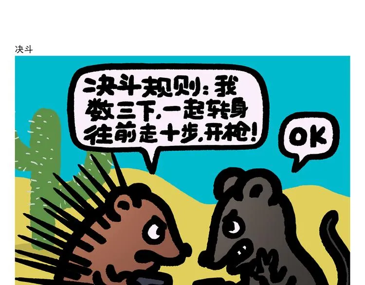 第299话 你不对劲 第20页