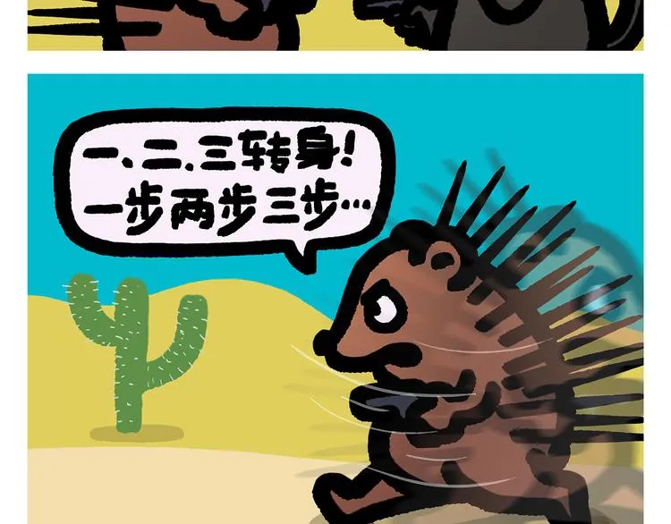 第299话 你不对劲 第21页