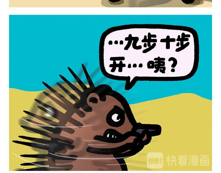 第299话 你不对劲 第22页